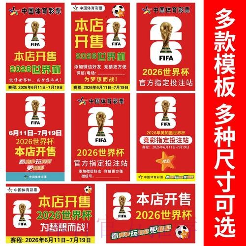 世界杯竞猜最新官方平台推荐